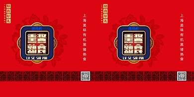中国风红色熟食手提袋