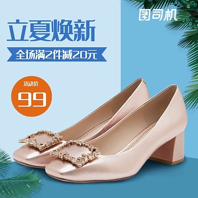 清新蓝色立夏鞋类促销淘宝天猫主图