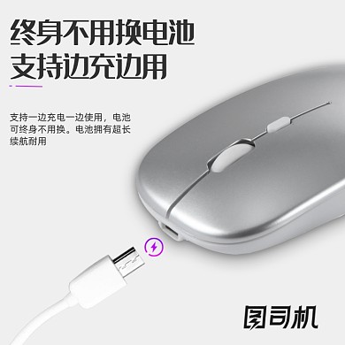 无线鼠标主图数码直通车