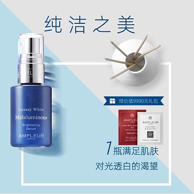 简约蓝色清新化妆品精华面膜美妆主图
