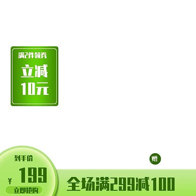 绿色出游季电商促销淘宝天猫主图