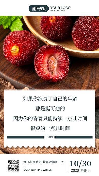 签到励志心灵鸡汤清新摄影图手机海报
