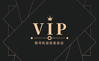黑金高档美容院会所VIP卡