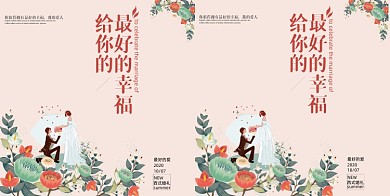 结婚婚礼伴手礼包装设计礼品袋手提袋