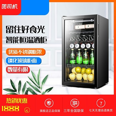 电商促销双十一国庆618酒柜家具主图