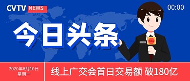 蓝色卡通今日头条新闻热点新媒体配图