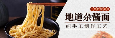 中国风美团美食海报