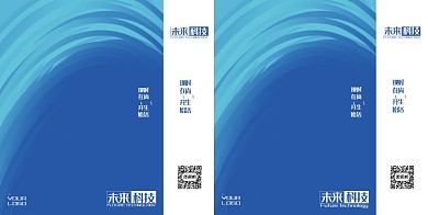 蓝色线条简约科技未来礼品手提袋包装