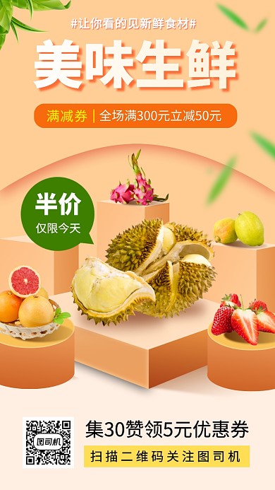 新鲜果蔬促销时尚简约手机海报