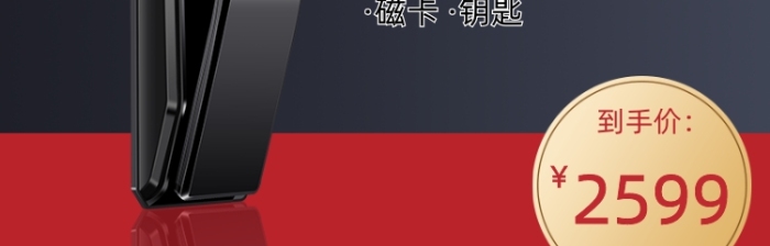 黑色五金家装节智指纹锁淘宝主图