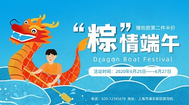 粽情端午手绘插画手机横图