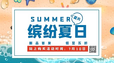 新品上市手机横版海报