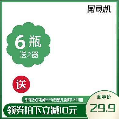 夏季狂暑季电热蚊香液主图