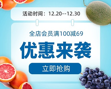 蓝色简约商超促销小程序封面