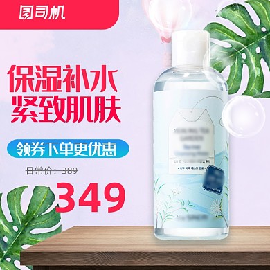 粉色七夕情人节化妆护肤品主图