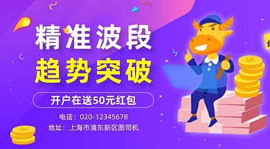 股票金融理财卡通插画手机横图