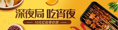 外卖海报饿了么banner图