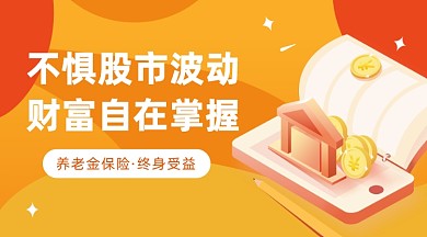 金融理财课程封面