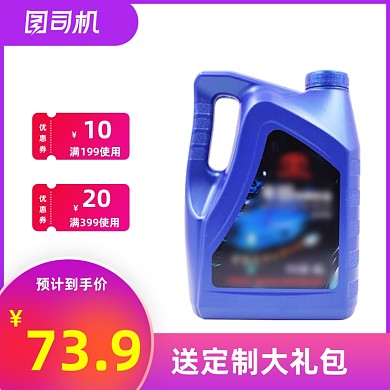 汽车配件机油用品天猫促销电商主图