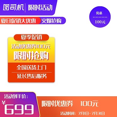 夏季多彩家电促销国庆中秋618电子电商主图