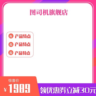 淘宝天猫活动促销简约主图图标