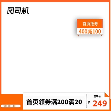 简约大气电商天猫淘宝主图