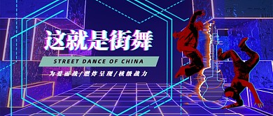 这就是街舞热点综艺配图