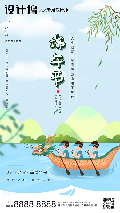房地产父亲节手绘卡通插画手机海报