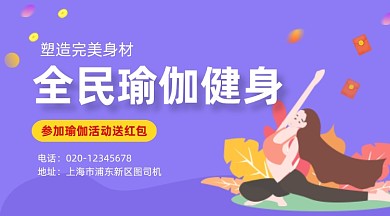 瑜伽健身手绘插画手机横图