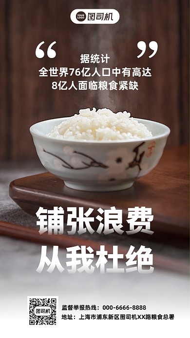 简约光盘行动手机宣传海报