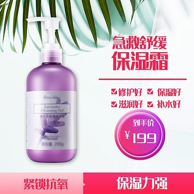 红色夏季上新夏天新势力周主图