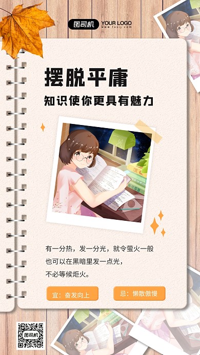 每日一读读书日签文艺风手机海报