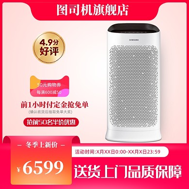 红色冬季上新电商大促电暖气主图直通车