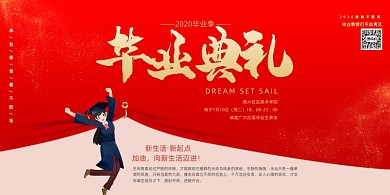 红色大气毕业典礼背景展板