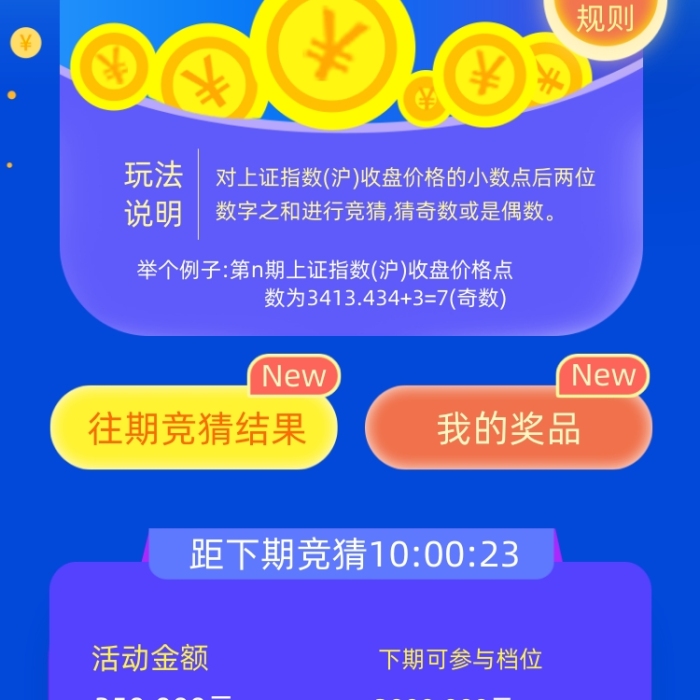 股票金融有奖竞猜简约手机长图