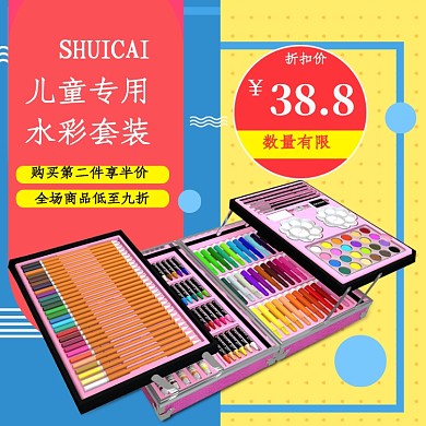 水彩笔绘画笔文具铅笔涂鸦笔直通车主图