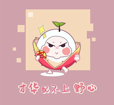 粉系才华配不上野心青年状态朋友圈封面