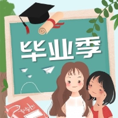 毕业季青春简约插画公众号次图