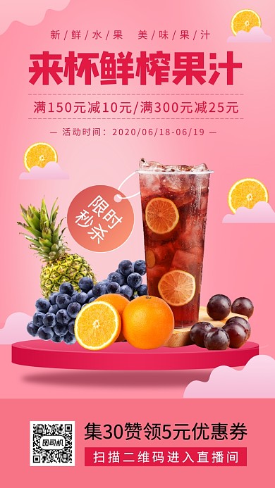 饮品上新时尚简约手机海报