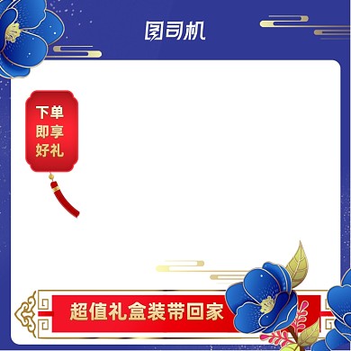 蓝色礼盒保健品主图图标