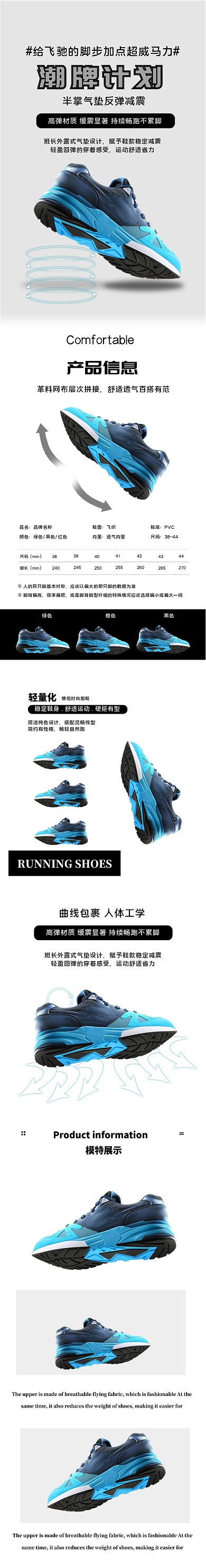 时尚简约运动鞋男鞋详情页鞋子