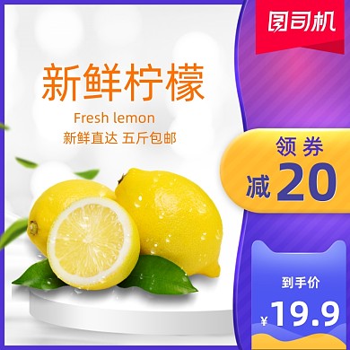 中秋水果橘子柠檬宝贝主图