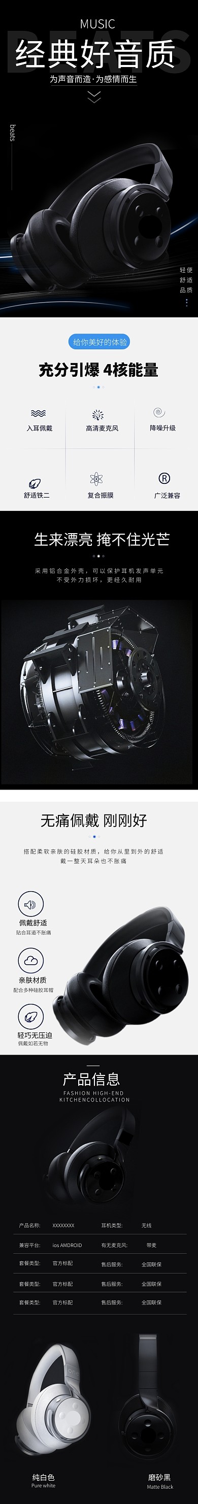 简约耳机蓝牙黑色数码电子详情页