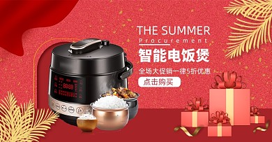 智能电饭煲红色促销海报