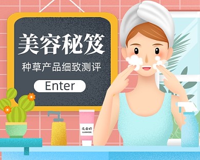 卡通美容护肤秘籍教学小程序封面