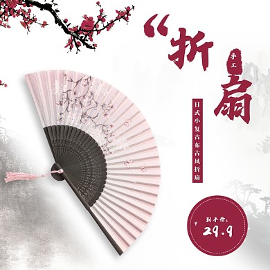 简约复古中国风扇子折扇团扇扇子主图