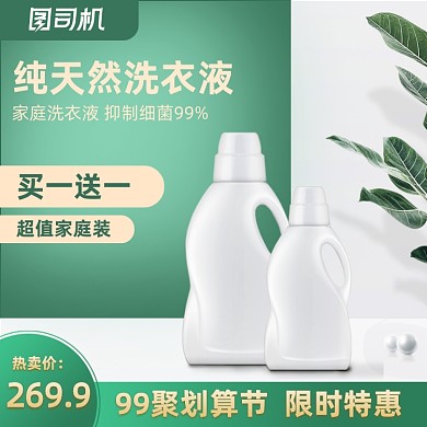 绿色99聚划算日用百货淘宝天猫促销
