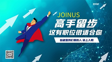 渐变招聘手机横版海报