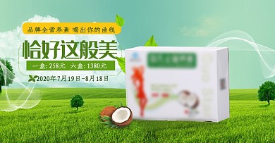 保健常润茶减肥茶海报
