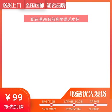 食材美食生鲜简约风家用电商主图模板